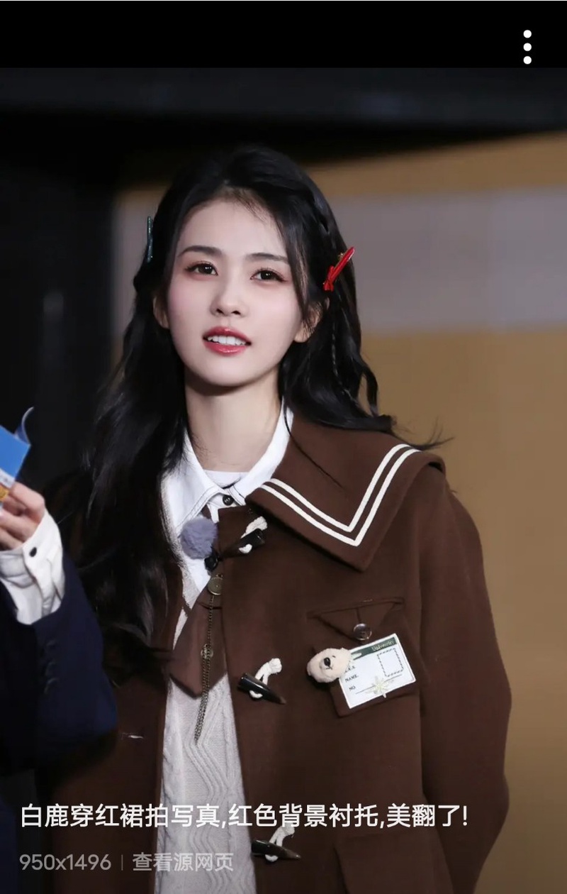 白鹿