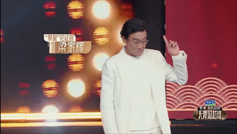 《无限超越班》